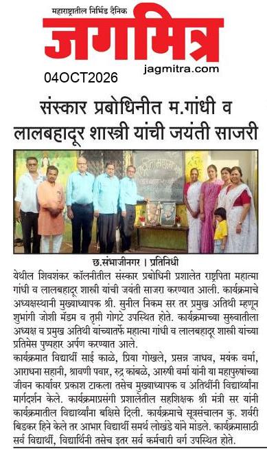 Beed  News Paper