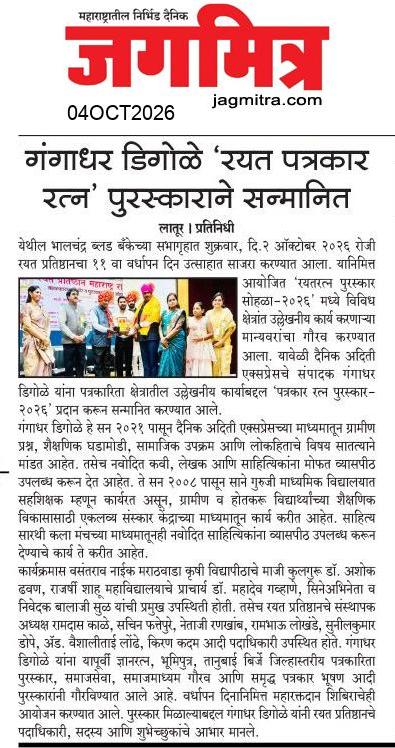 Beed  News Paper