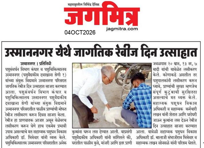 Beed  News Paper