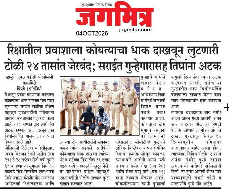Beed  News Paper