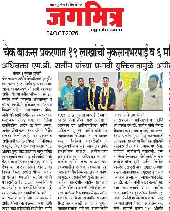 Beed  News Paper