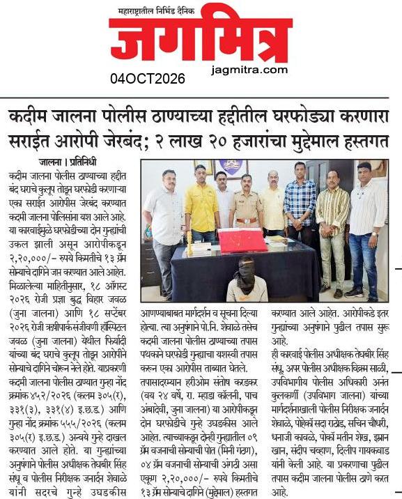 Beed  News Paper