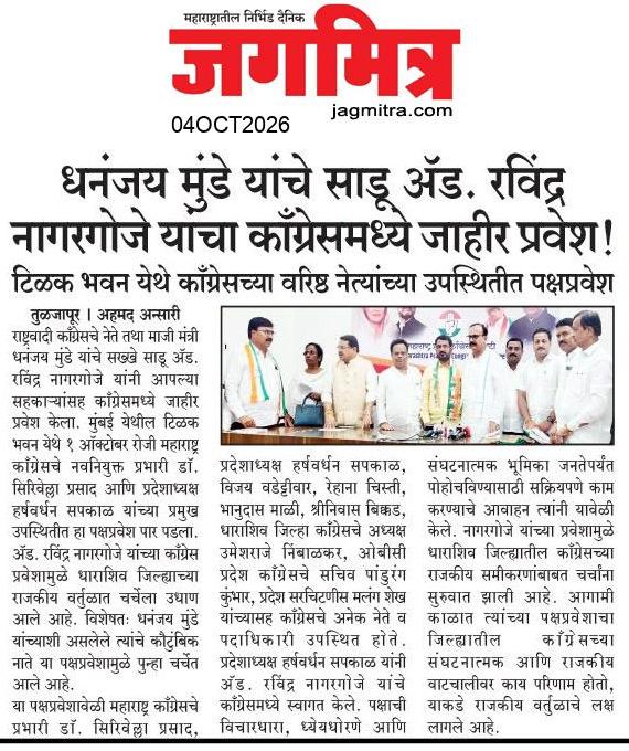 Beed  News Paper