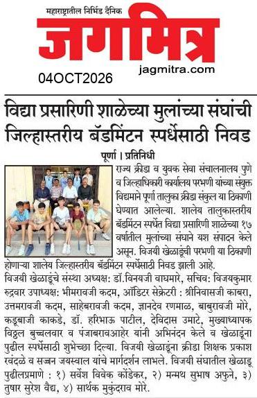 Beed  News Paper