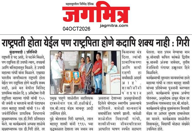 Beed  News Paper