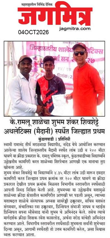 Beed  News Paper