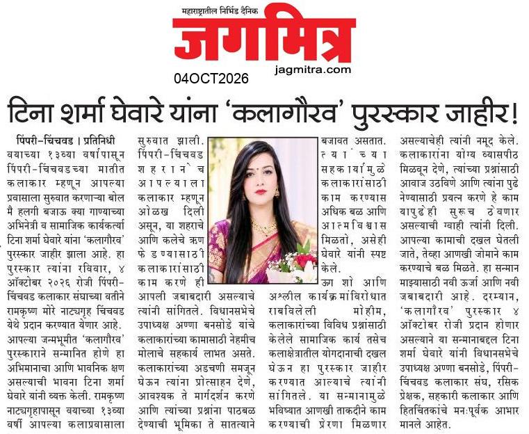 Beed  News Paper