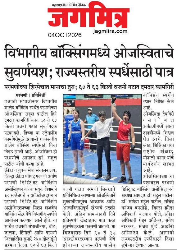 Beed  News Paper