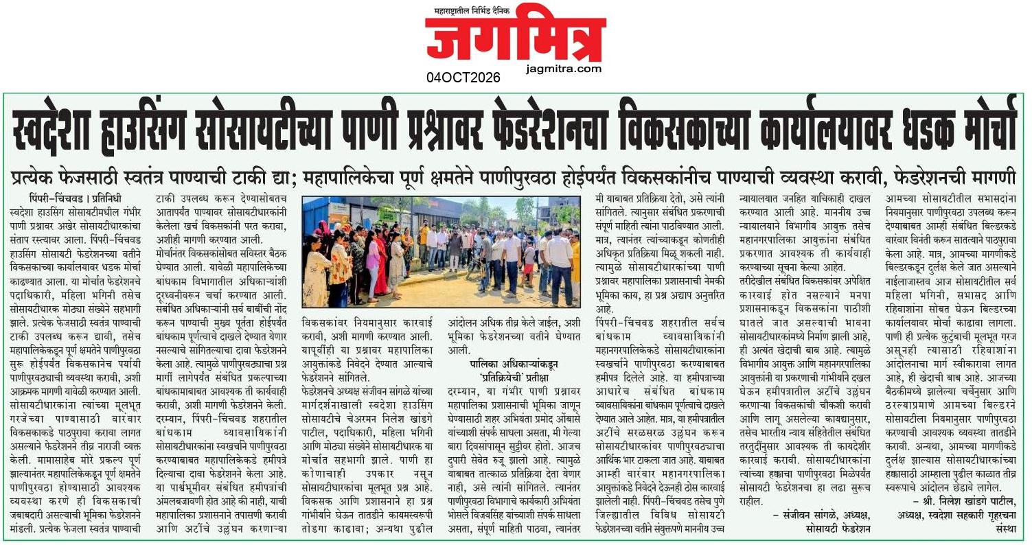 Beed  News Paper