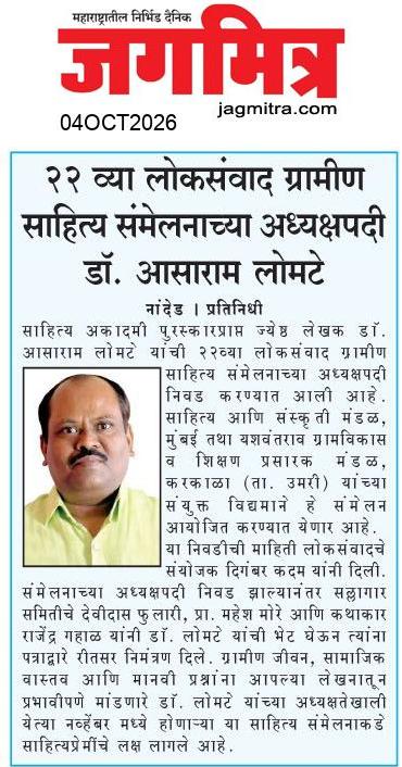Beed  News Paper