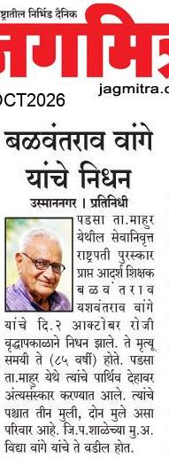 Beed  News Paper