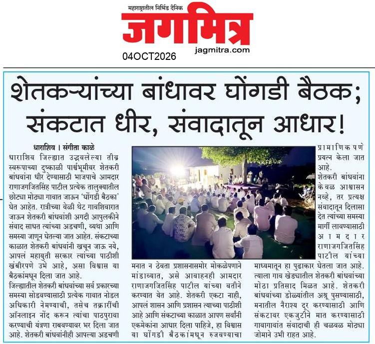 Beed  News Paper