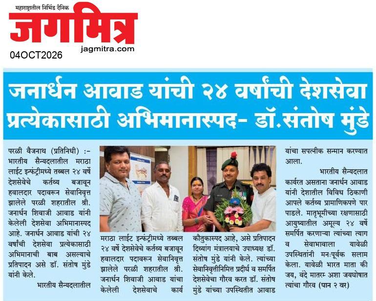 Beed  News Paper