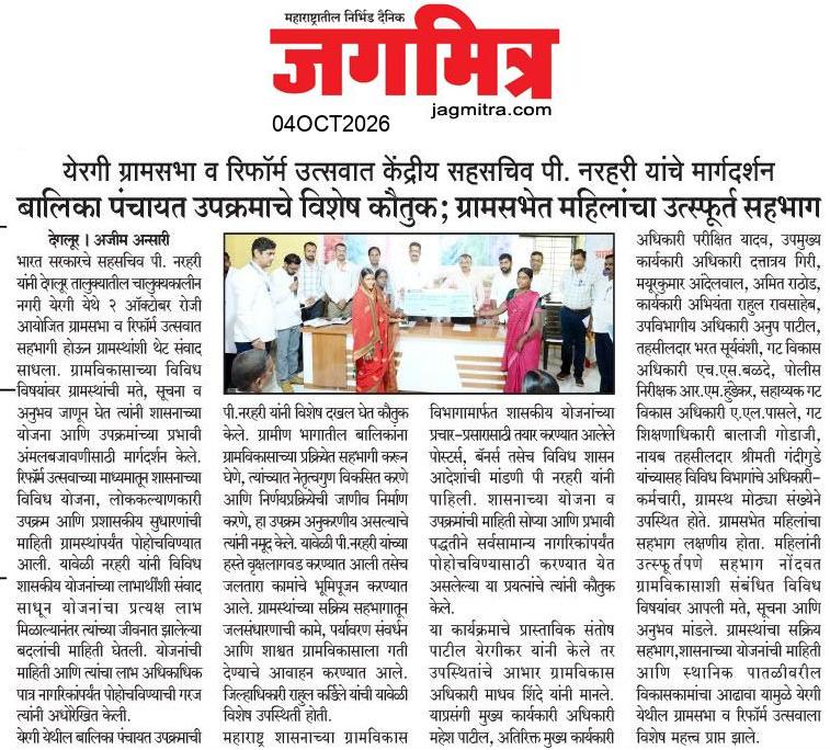 Beed  News Paper