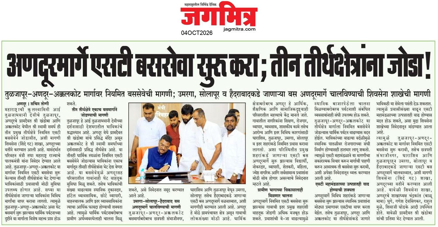 Beed  News Paper