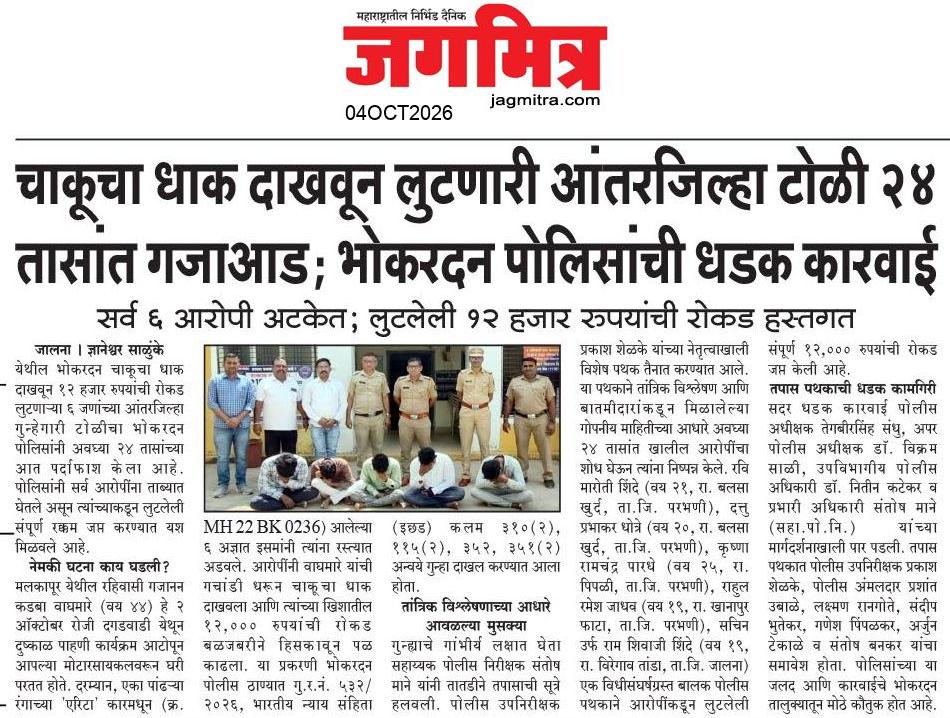 Beed  News Paper