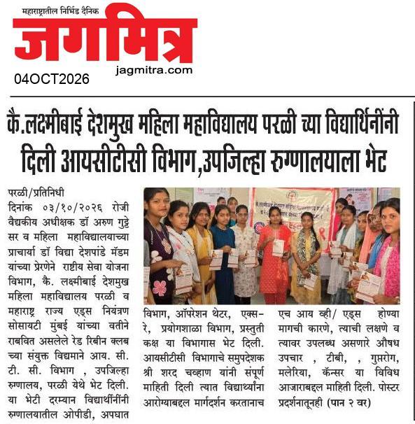 Beed  News Paper