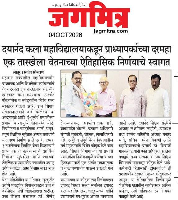 Beed  News Paper