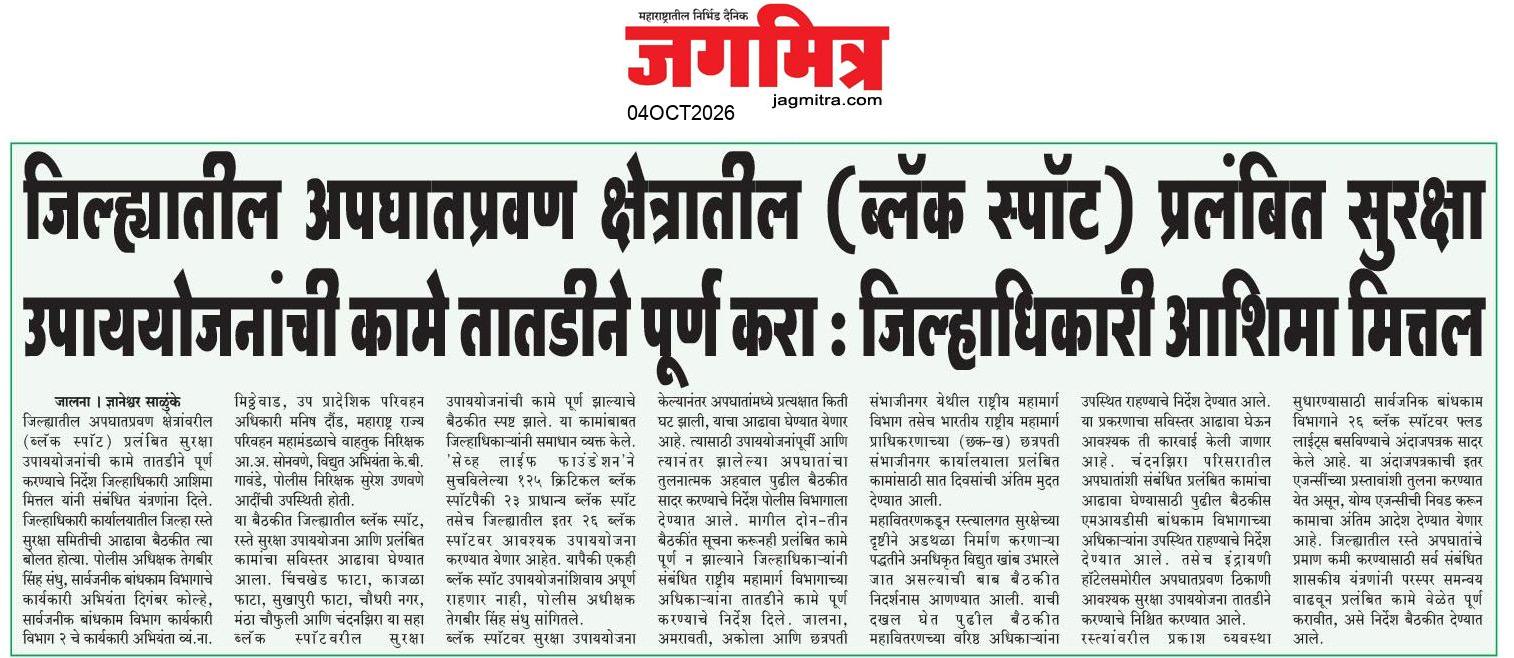 Beed  News Paper