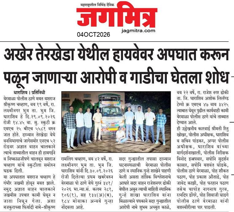Beed  News Paper