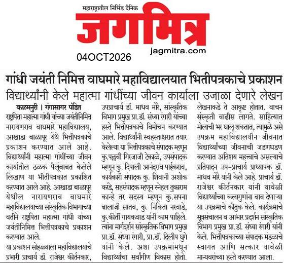 Beed  News Paper