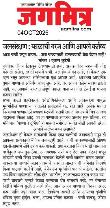 Beed  News Paper