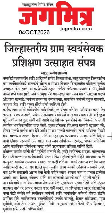 Beed  News Paper