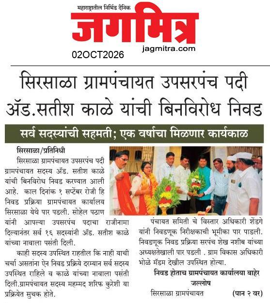 Beed  News Paper