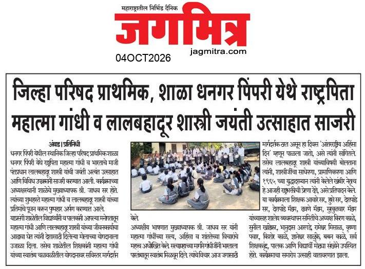 Beed  News Paper