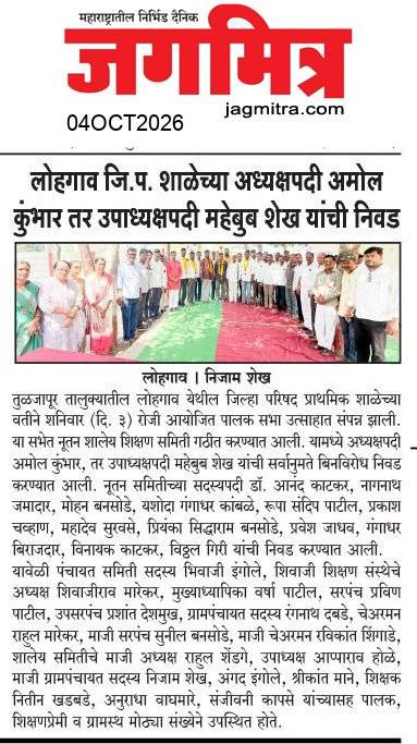 Beed  News Paper