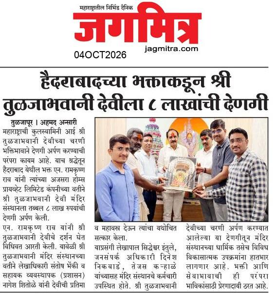 Beed  News Paper