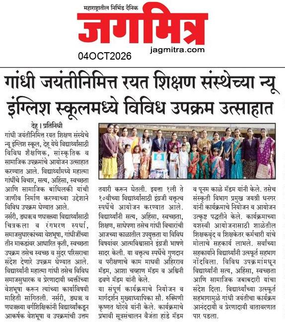 Beed  News Paper