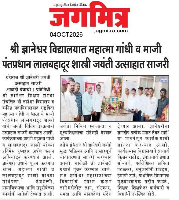 Beed  News Paper