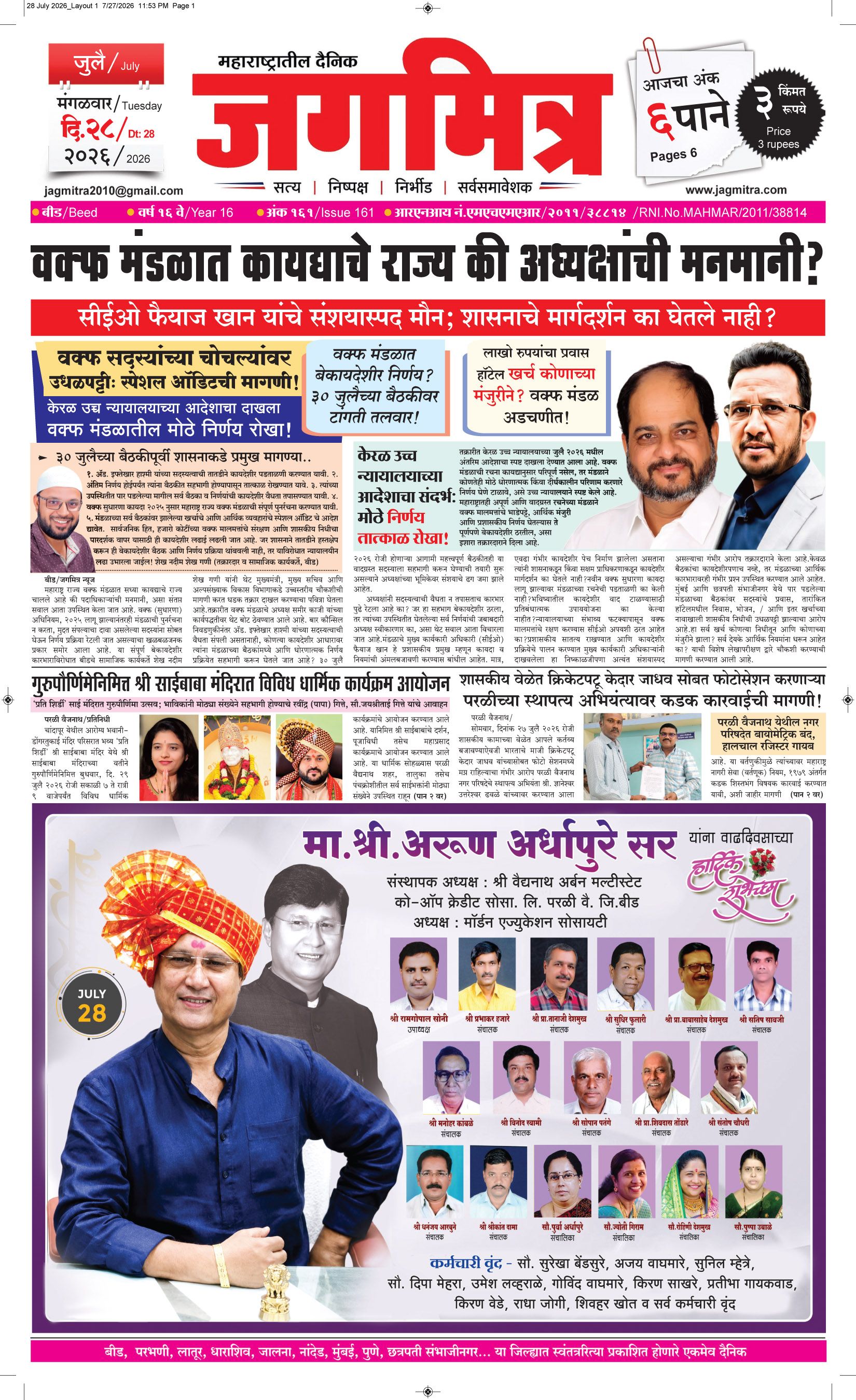 Daily Jagmitra News