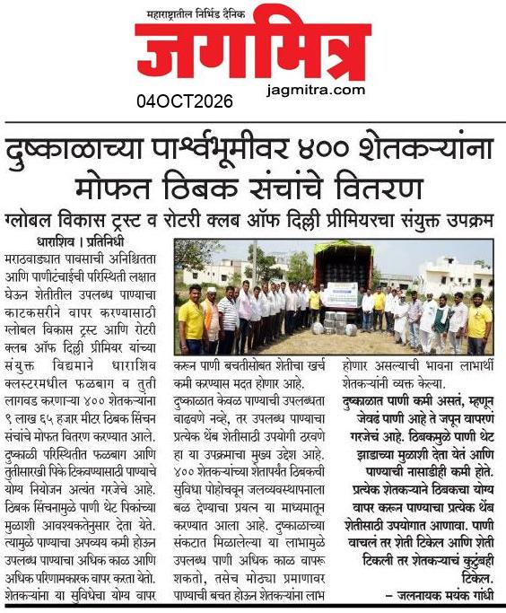 Beed  News Paper