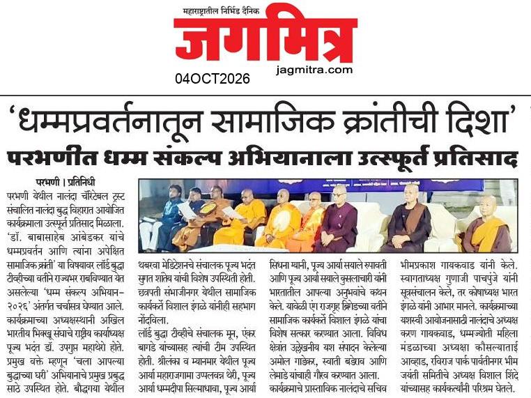 Beed  News Paper