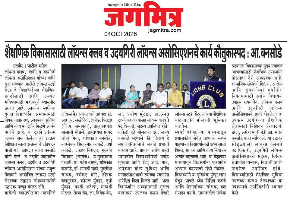 Beed  News Paper
