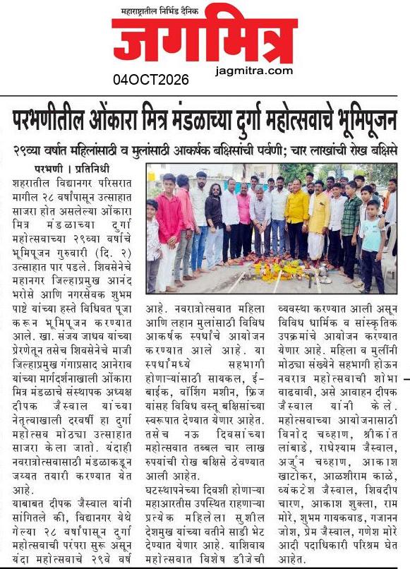 Beed  News Paper