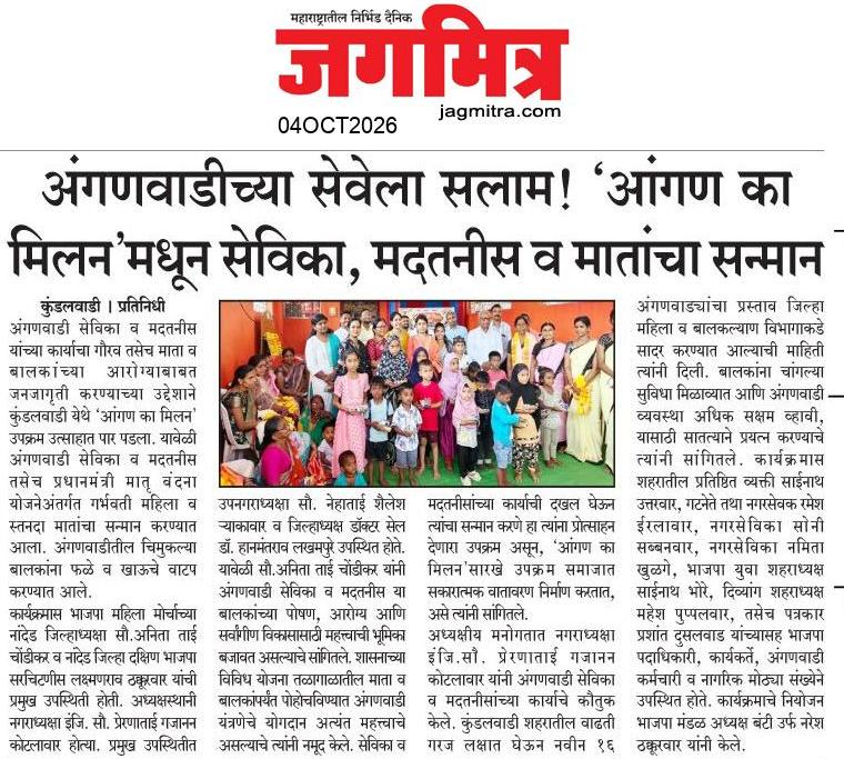 Beed  News Paper