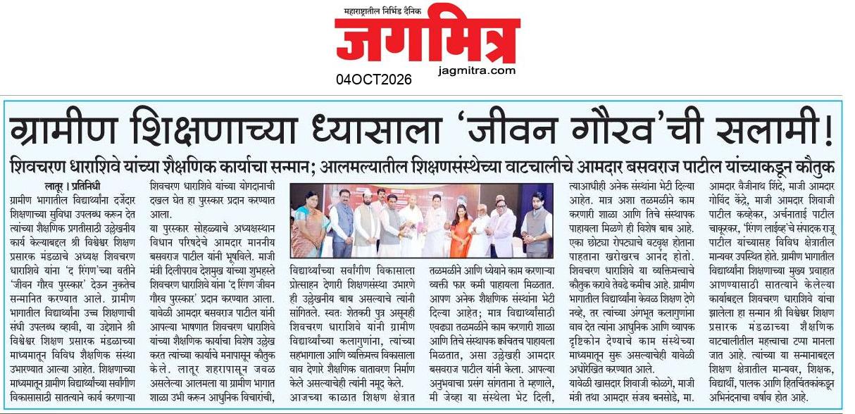 Beed  News Paper