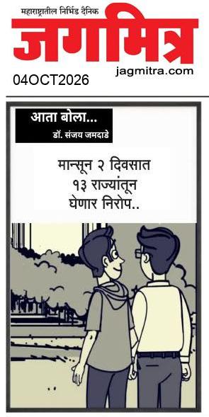 Beed  News Paper