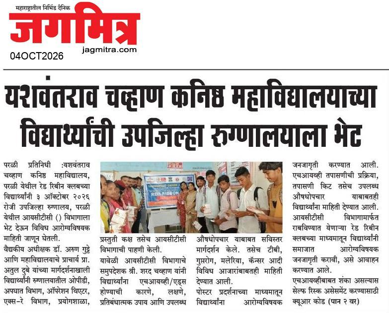 Beed  News Paper