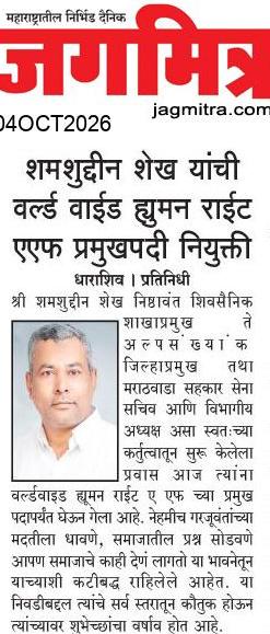 Beed  News Paper