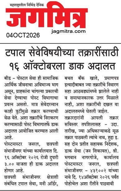 Beed  News Paper