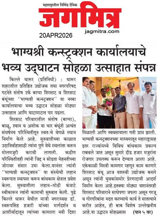 Beed  News Paper