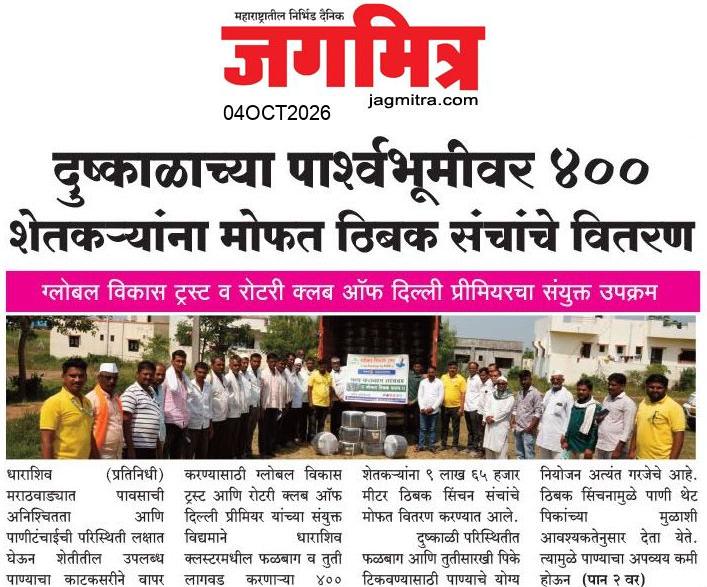 Beed  News Paper