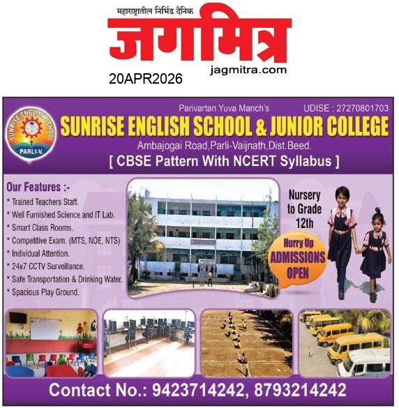 Beed  News Paper