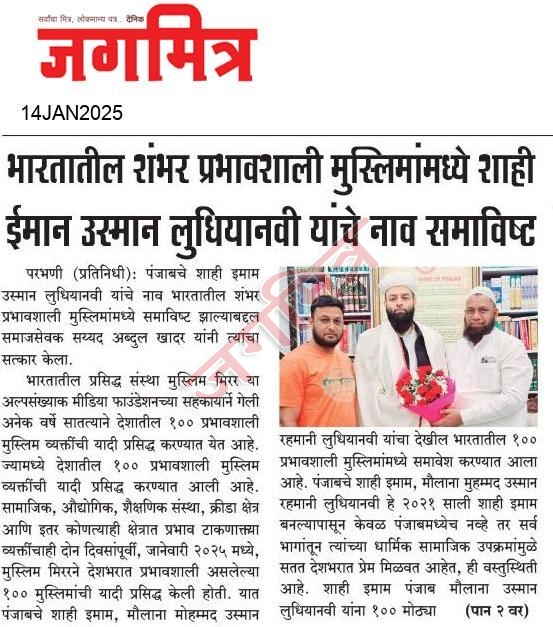 Jagmitra Daily News Paper