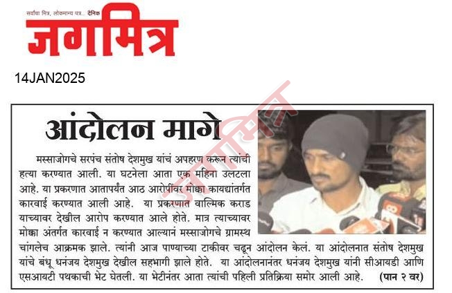 Jagmitra Daily News Paper